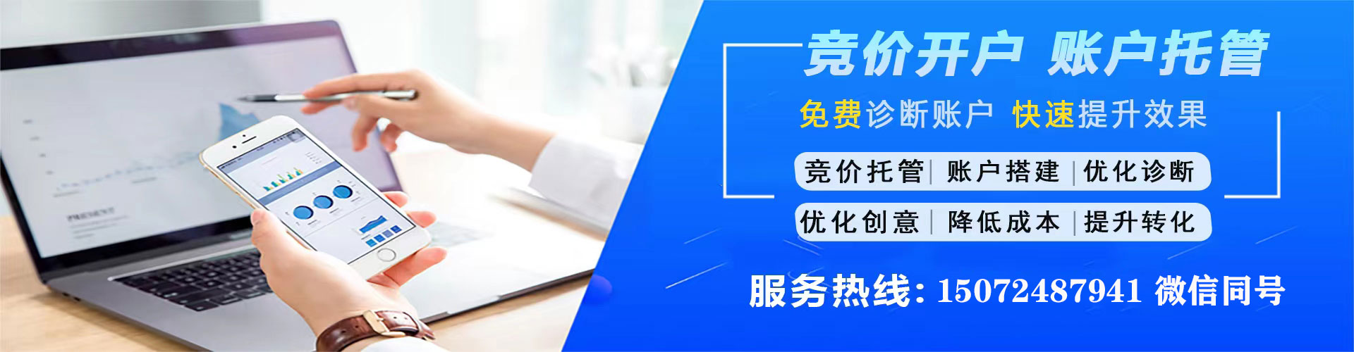湛江谷歌sem